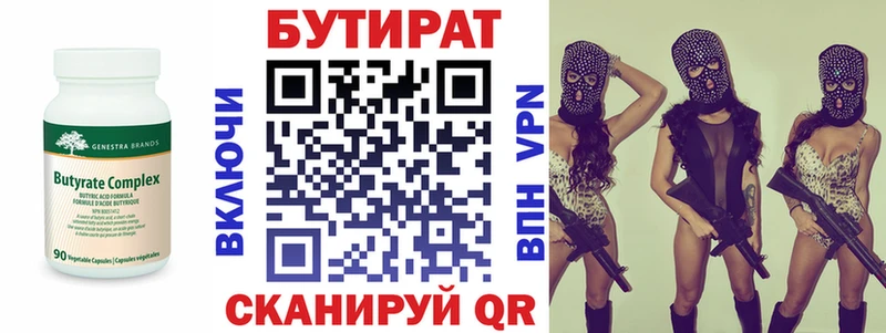 блэк спрут сайт  Духовщина  БУТИРАТ бутик 