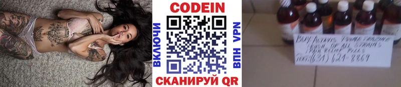 Кодеиновый сироп Lean напиток Lean (лин)  Духовщина 