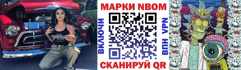 купить закладку  Духовщина  Марки N-bome 1,8мг 